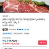 한돈 대패삼겹살 600g+대패목살 600g
