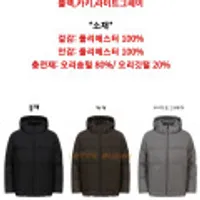 올젠 후드 탈부착 덕다운 패딩