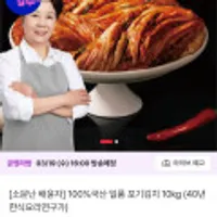 100%국산 일품 포기김치 10kg