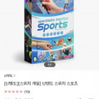 닌텐도 스위치 스포츠 게임칩