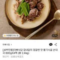 아빠식당 황기사골 순대국 600g 4팩