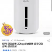 미락 진공쌀통 3세대 20kg 쌀보관함
