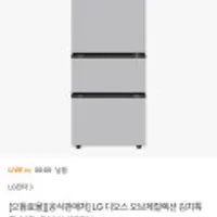 LG 디오스 오브제컬렉션 김치 톡톡 327L Z330 MRRF21