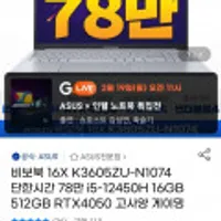 asus 비보북16x k3605zu rtx4050탑재