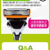 도루코 시스템면도기(페이스6?) 기1+날1