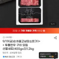 1++ 투뿔 한우 구이 모듬 선물세트 400g 3팩 총 1.2kg