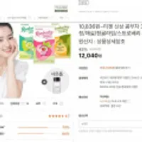 토스계좌&카카오페이머니 결제 10,836원~티젠 신상 콤부차 30T+보틀 증정/매실/청귤라임/스트로베리 외