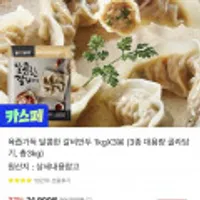 한만두 갈비만두 1kg 3봉+슬라이드락