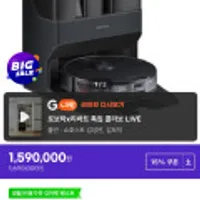 로보락 S7 MaxV Ultra 로봇청소기