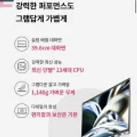 슈퍼딜 15인치 노트북 LG 그램 15ZD90R-GX56K