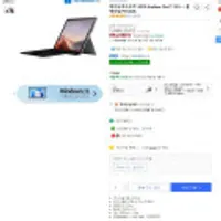 마이크로소프트 2019 서피스 프로7 + 블랙타입커버세트 /로켓와우 + 농협카드 20프로 최대할인가 714,080원 구매가능