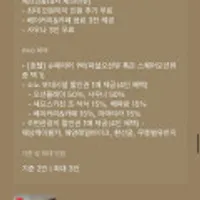 솔비치 삼척 오션뷰 1박+인원추가 무료+사우나 3인+부대시설 할인권