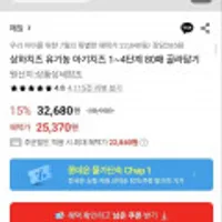 매일 상하치즈 유기농 아기치즈 1-4단계 80매