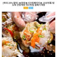 여수맛집 암꽃게 간장게장 20년전통 수제게장 1.5kg