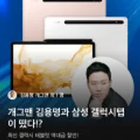 7월 6일 갤탭 S8 용산 CGV 보이는 라이브 (60만원대)