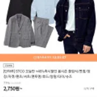 STCO 봄시즌 졸업식/면접/정장/자켓/셔츠 외 여러종 45%할인
