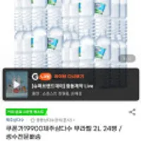 제주삼다수 무라벨 2L x 24병