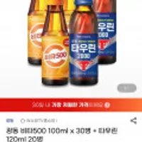 광동 비타500 100ml x 30병 + 타우린 120ml 20병