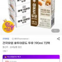건국 호두아몬드 두유 190ml 72팩