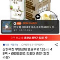 상하목장 무항생제 멸균우유 125ml 48팩