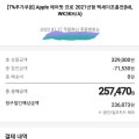 에어팟 프로 2021년형 맥세이프충전(MLWK3KH/A) 카드별 상이(국카 최저 모바일ok캐시백 3.5프로) -링크재수정