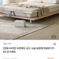 경동나비엔 숙면매트 온수매트 싱글 슬림형 EMW721-SS
