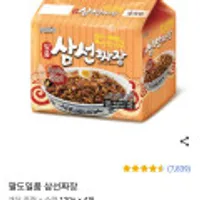 팔도일품 해물라면 5개 와우