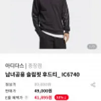 아디다스 남녀공용 후드티