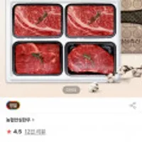 농협안심한우 한우선물세트 구이정육2호 1등급 1.2kg (등심2팩/국거리/불고기) (현대카드 /