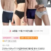 푸마바디웨어/라코스테 외 속옷세트 모음 (옵션별다양)