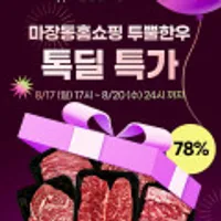 투쁠한우 통양지300g