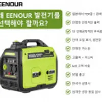 이누어 DK3000iS 소형 발전기 59dB 저소음 최대 3.3kw 정격 3kw 고출력 인버터 발전기