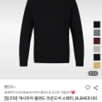 앤드지 캐시미어 블렌드 라운드 니트