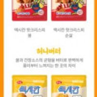 맥시칸 순살치킨 4봉 (크리스피, 핫크리스피, 허니버터, 갈릭양념)+키링 굿즈