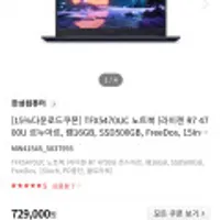TFX5470UC 노트북 (라이젠 R7 4700U 르누아르, 램16GB, SSD500GB, FreeDos, 15Inch, PD충전, 울트라북)...