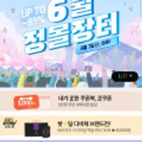 동원 골뱅이 300g5캔 (자연산/을지로 선택) (43%)