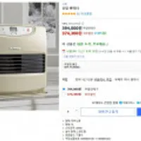 신일팬히터 1200 (와우회원 374,300)