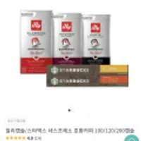 일리캡슐/스타벅스 네스프레소 호환커피 100개 / 200개