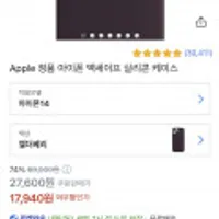 Apple 정품 아이폰14 맥세이프 실리콘 케이스