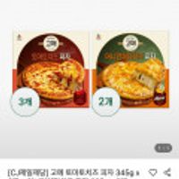 고메 토마토치즈 피자 3개+어니언체다 피자 2개