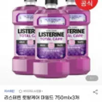 <스클> 리스테린 토탈케어 마일드 750ml*3개