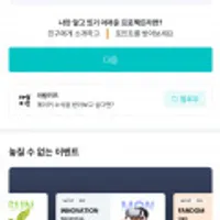 말하는 첫 발견 새소식 펀딩 참여시 사은품 증정