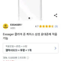 Essager 클리어 폰 케이스 갤럭시 Z플립,폴드,노트9,S10,S21,S23