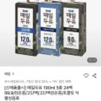 매일두유 고단백 검은콩 190ml 24팩 외