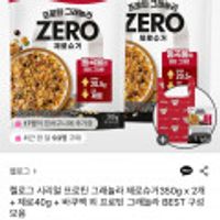 켈로그 프로틴 그래놀라 제로슈거350g x 2개 + 제로40g + 바쿠백