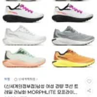 머렐 남성 여성 경량 쿠션 트레일 러닝화
