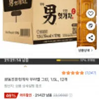 광동진한헛개차 무라벨 그린, 1.5L, 12개