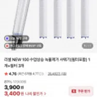 리셀 100 수압상승 녹물제거 샤워기1개+필터 3개