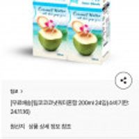 기한임박 팁코 코코넛워터 200ml x 24팩