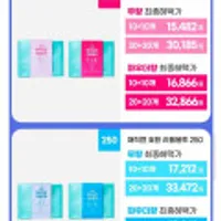 매직캔 호환 반값 리필봉투 250 20개입